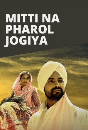 Mitti Na Pharol Jogiya