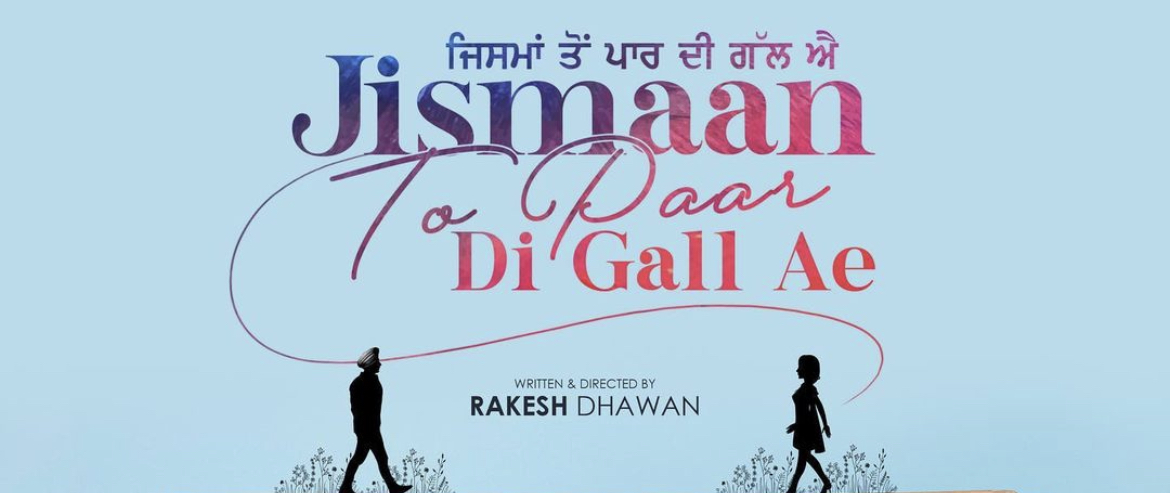 Jismaan To Paar Di Gall Ae