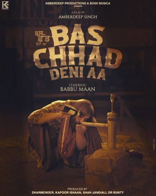 Bas Chhad Deni Aa