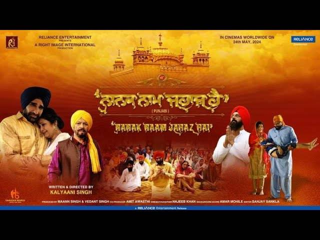 Nanak Naam Jahaz Hai