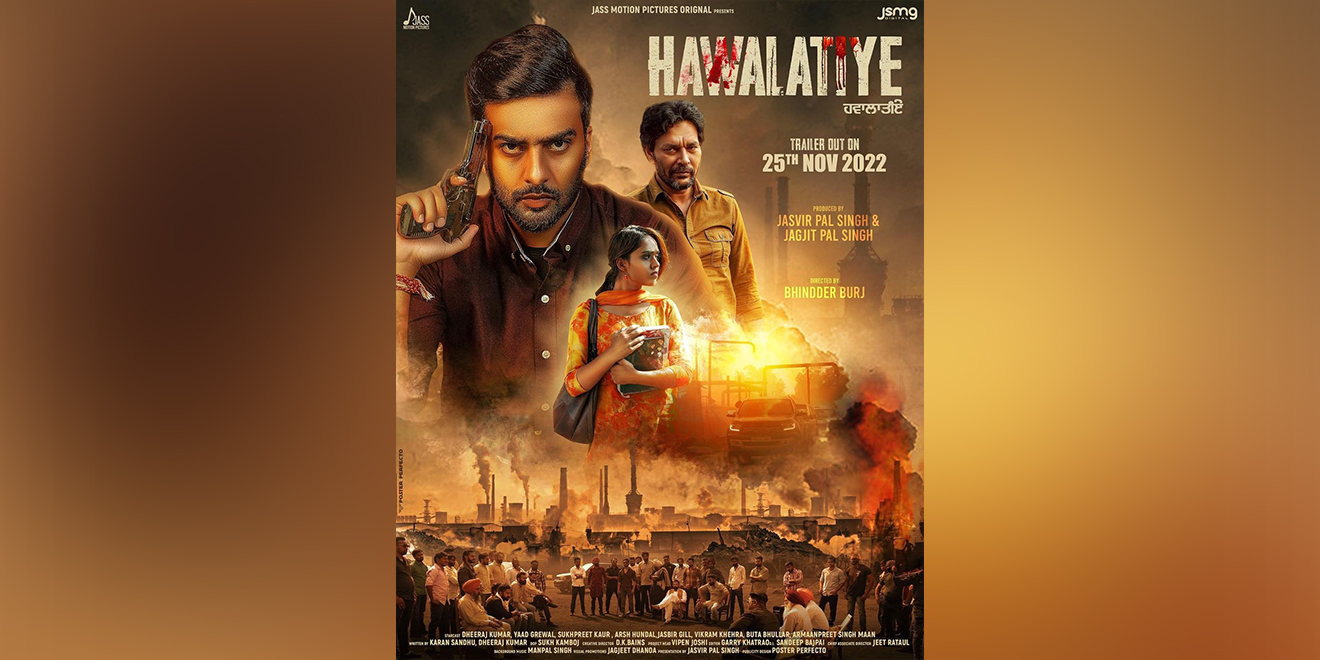 Hawalatiye