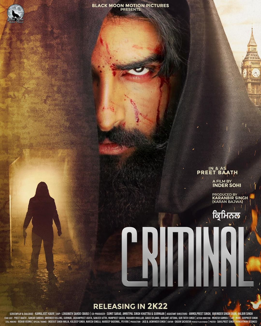 Criminal (2020)