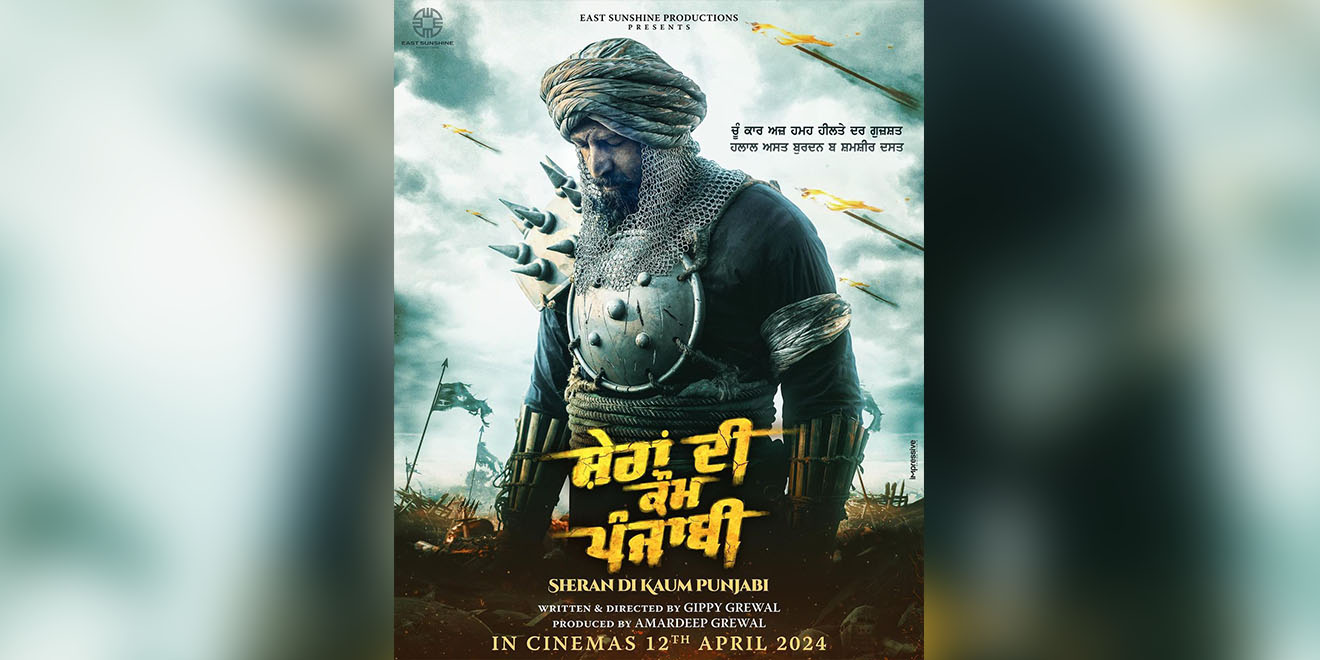 Sheran Di Kaum Punjabi