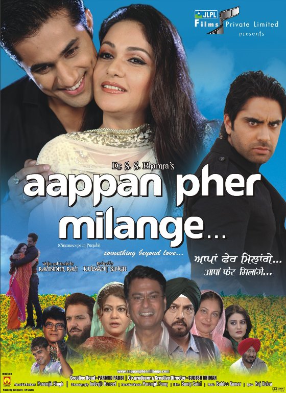 Aappan Pher Milange