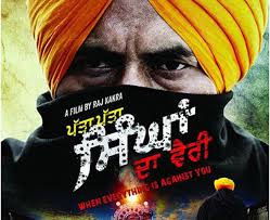 Patta Patta Singhan Da Vairi