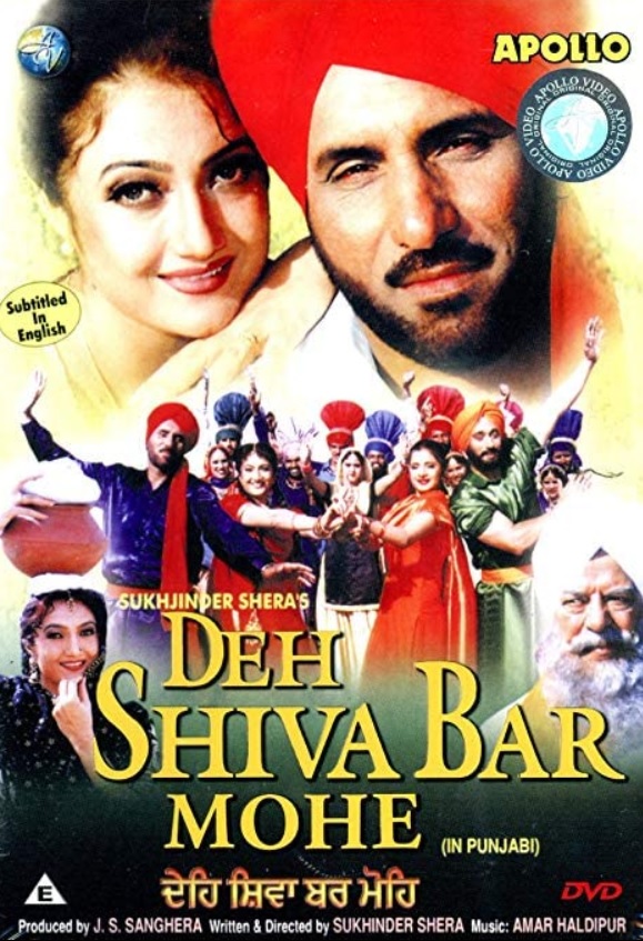 Desh Shiva Bar Mohe