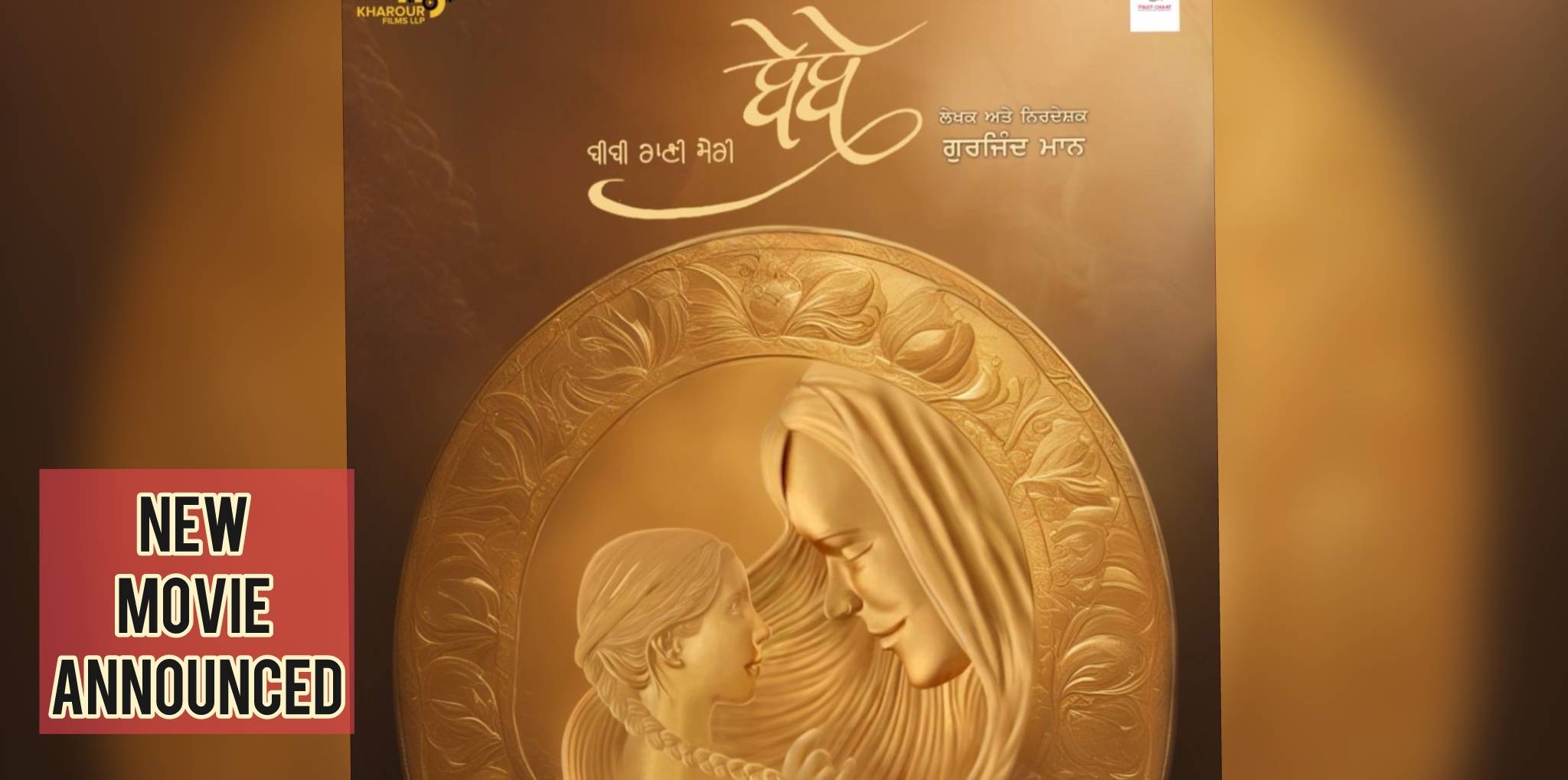 Bibi Rani Meri Bebe