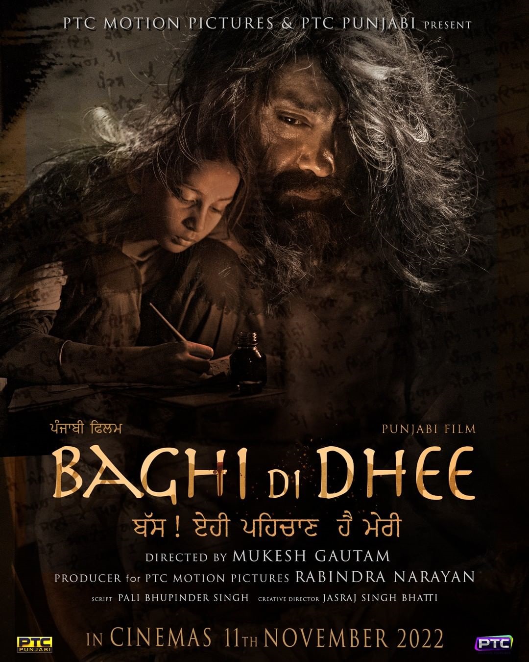 Baghi Di Dhee