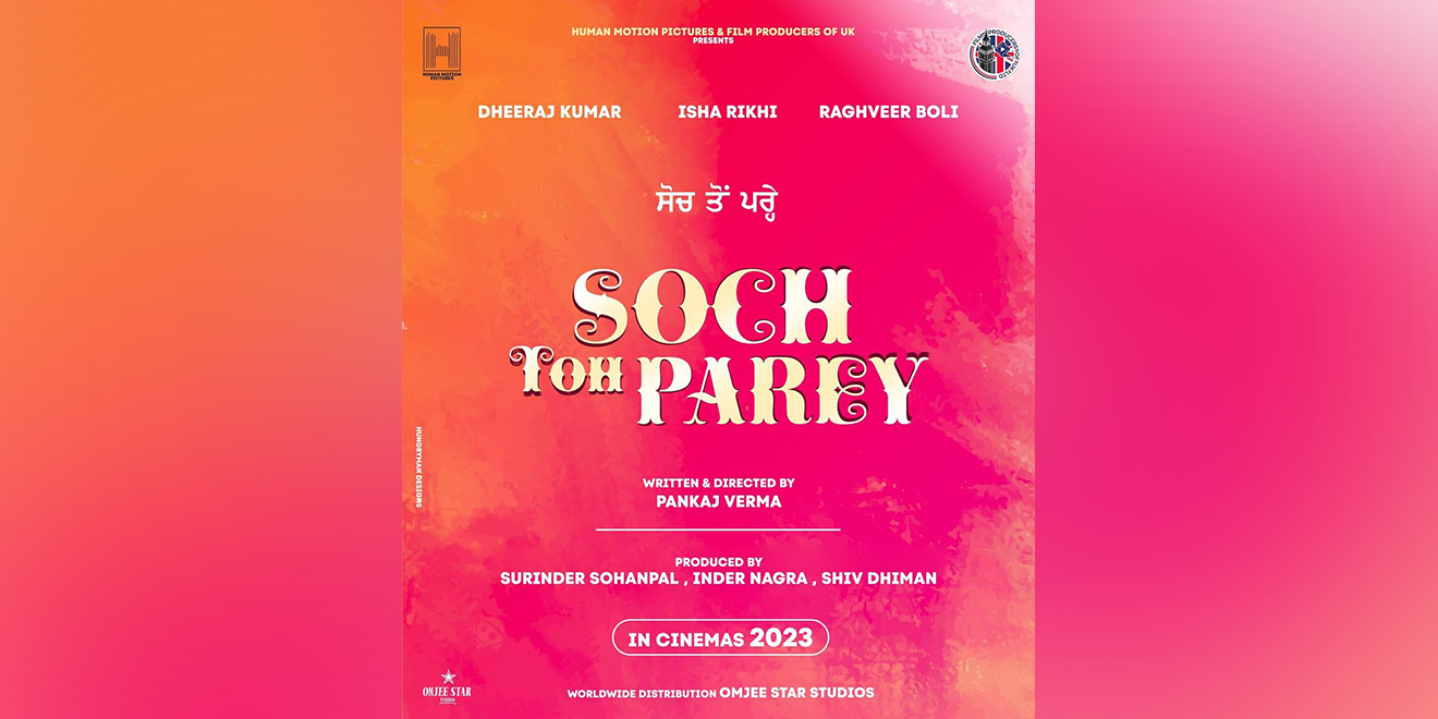 Soch Toh Parey