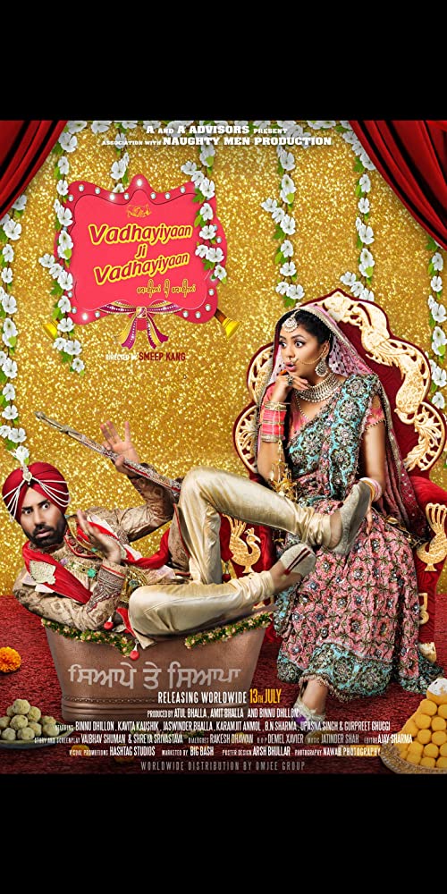 Vadhayiyaan Ji Vadhayiyaan